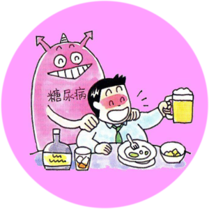 バイオリンクの成分解説(糖尿病)